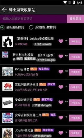 星空社区游戏盒子