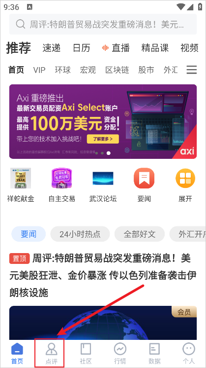 FX168财经