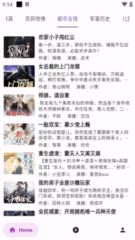 听书楼