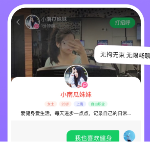 连信app