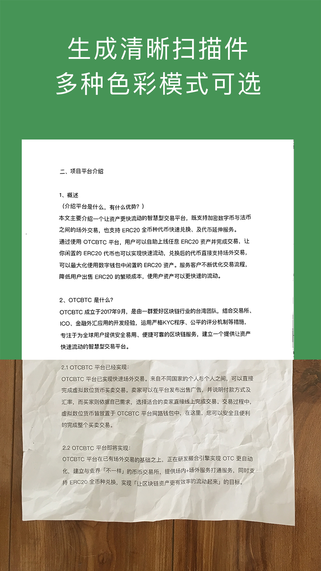 白描app