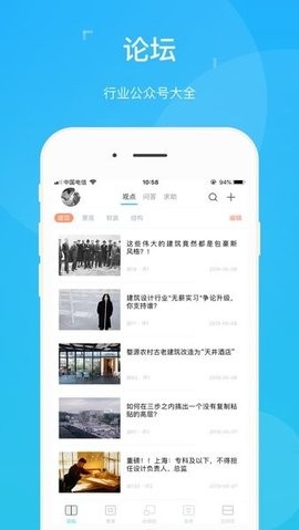 abbs建筑论坛