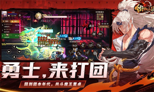 街机三国手游