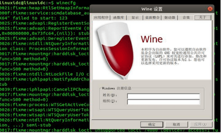 wine模拟器