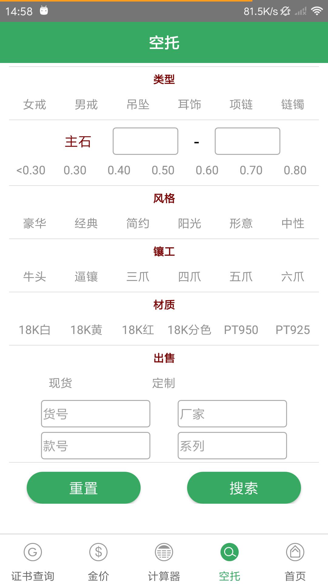 查宝网app