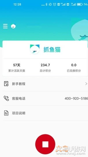 抓鱼猫app
