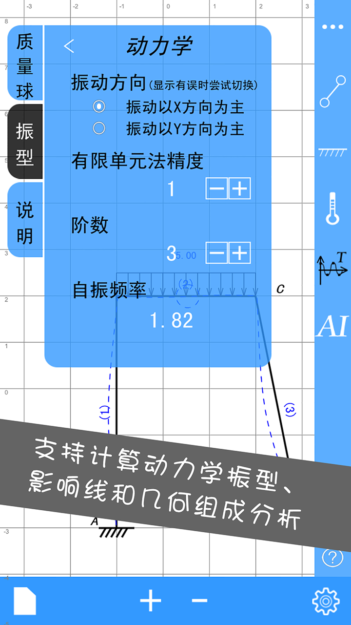 结构大师app