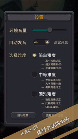 单词城堡app