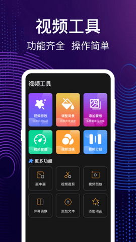 音乐编辑器