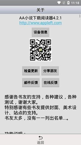 aa小说