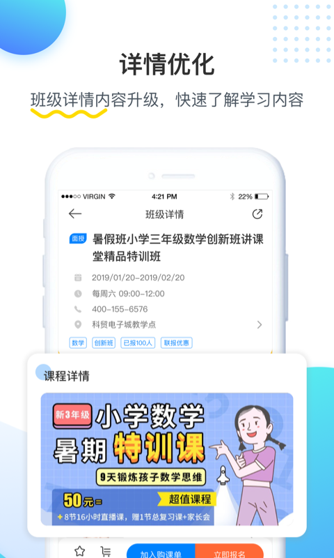 乐学培优app