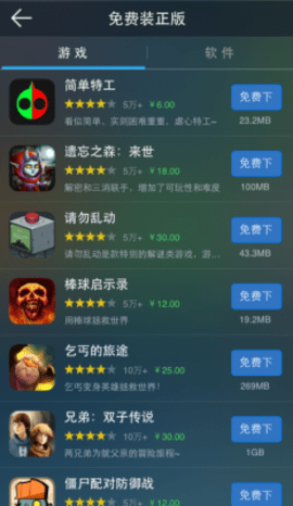 海马玩模拟器
