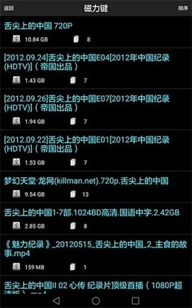 p2psearcher搜索神器