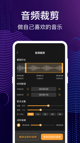 音乐编辑器