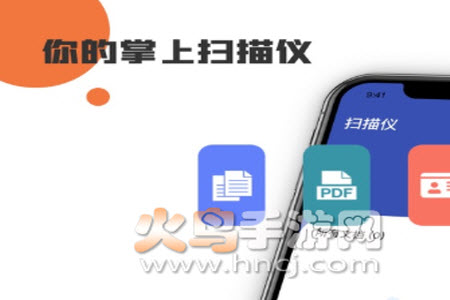心心扫描仪app