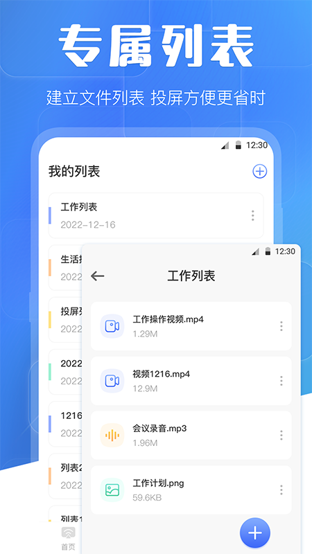 万能投屏wifi官方版