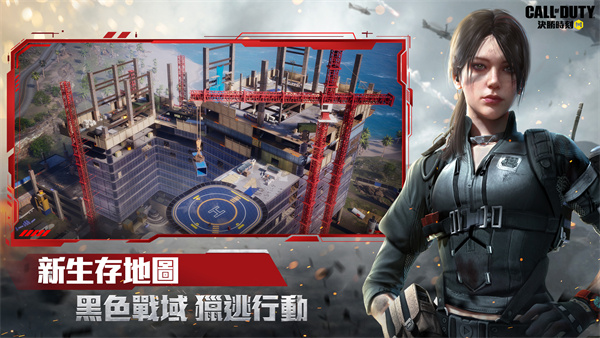 决胜时刻手游