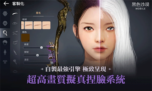 黑色沙漠手游