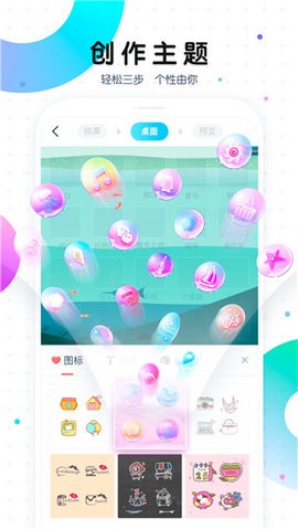 魔秀主题管家安卓版