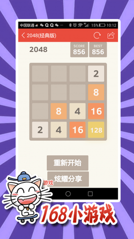 168游戏中心手机版