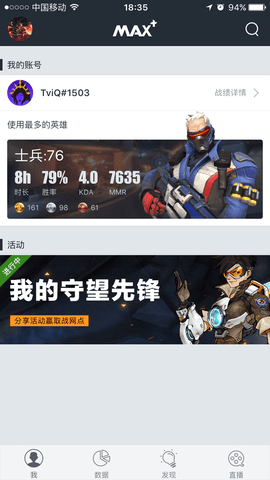 DotAMax中文版