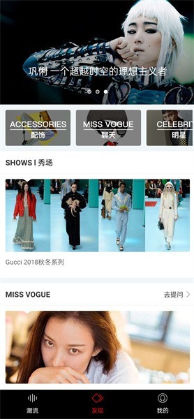 vogue杂志电子版