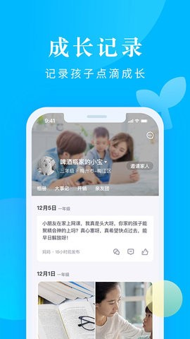家长帮安卓版