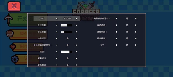 浮岛物语手游