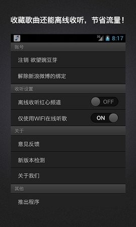 百度随心听免费版