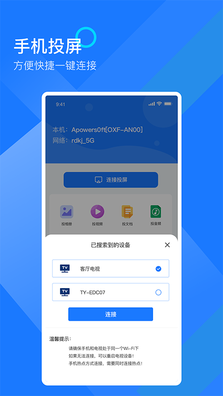 mirror投屏安卓版