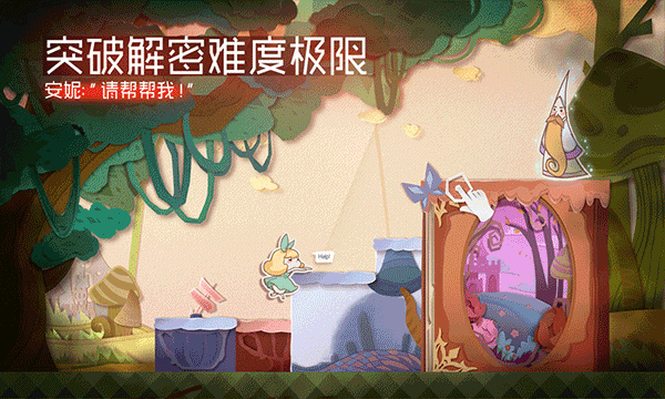 Paper Anne(纸片少女)