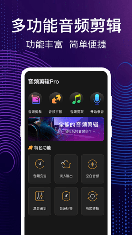 音乐编辑器