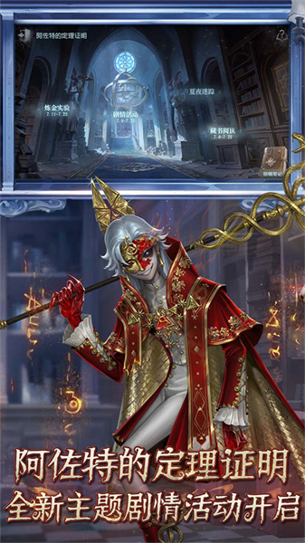 第五人格vivo版
