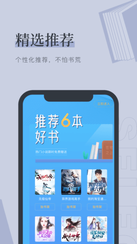 YY书屋移动版