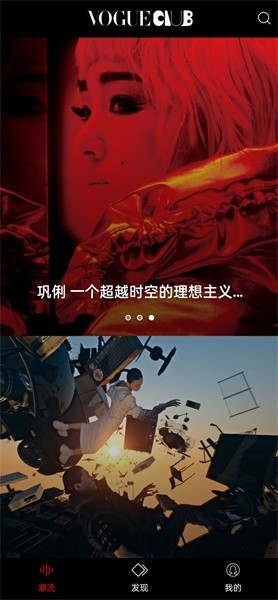 vogue杂志电子版