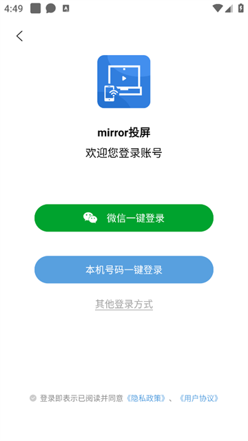 mirror投屏安卓版