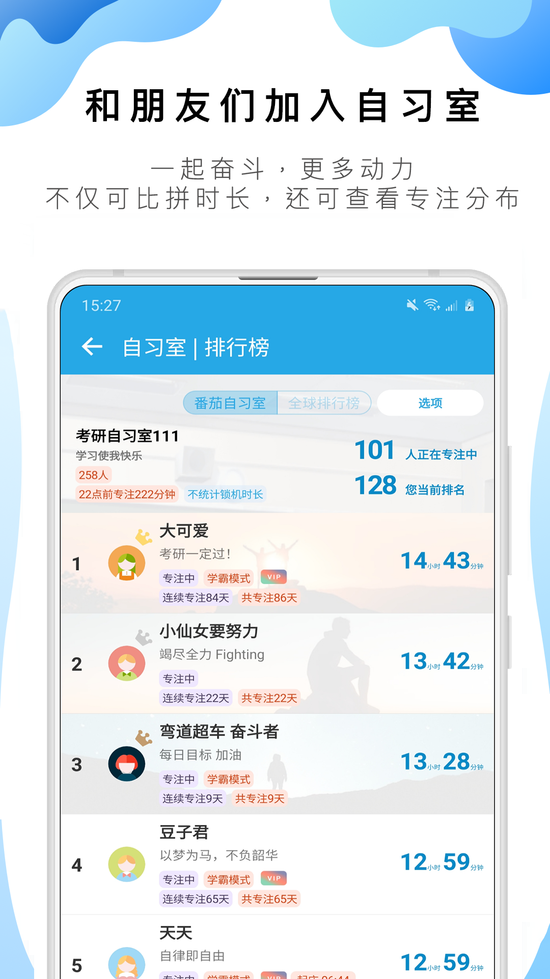 番茄ToDo app