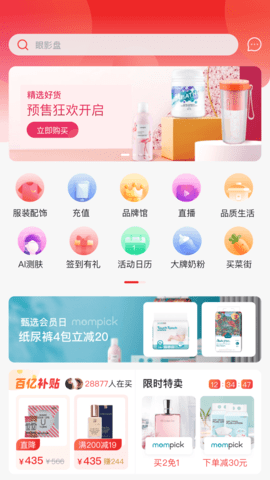 蜜芽宝贝免费版