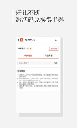 百度书城免费版