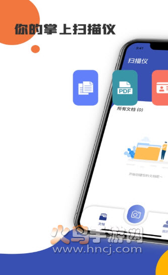 口袋扫描仪app