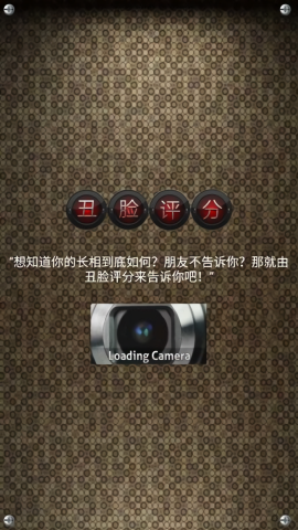 UglyMeter