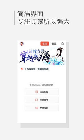 百度书城免费版