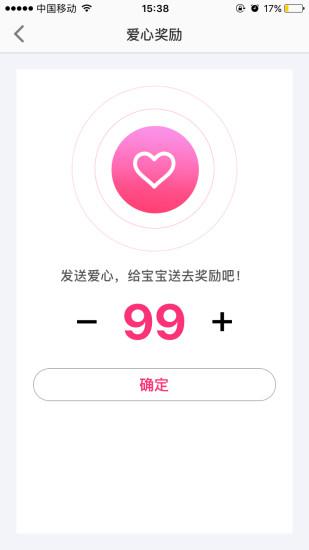 智天使app