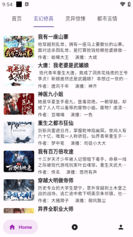 听书楼