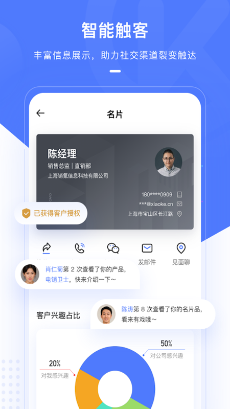 销氪app