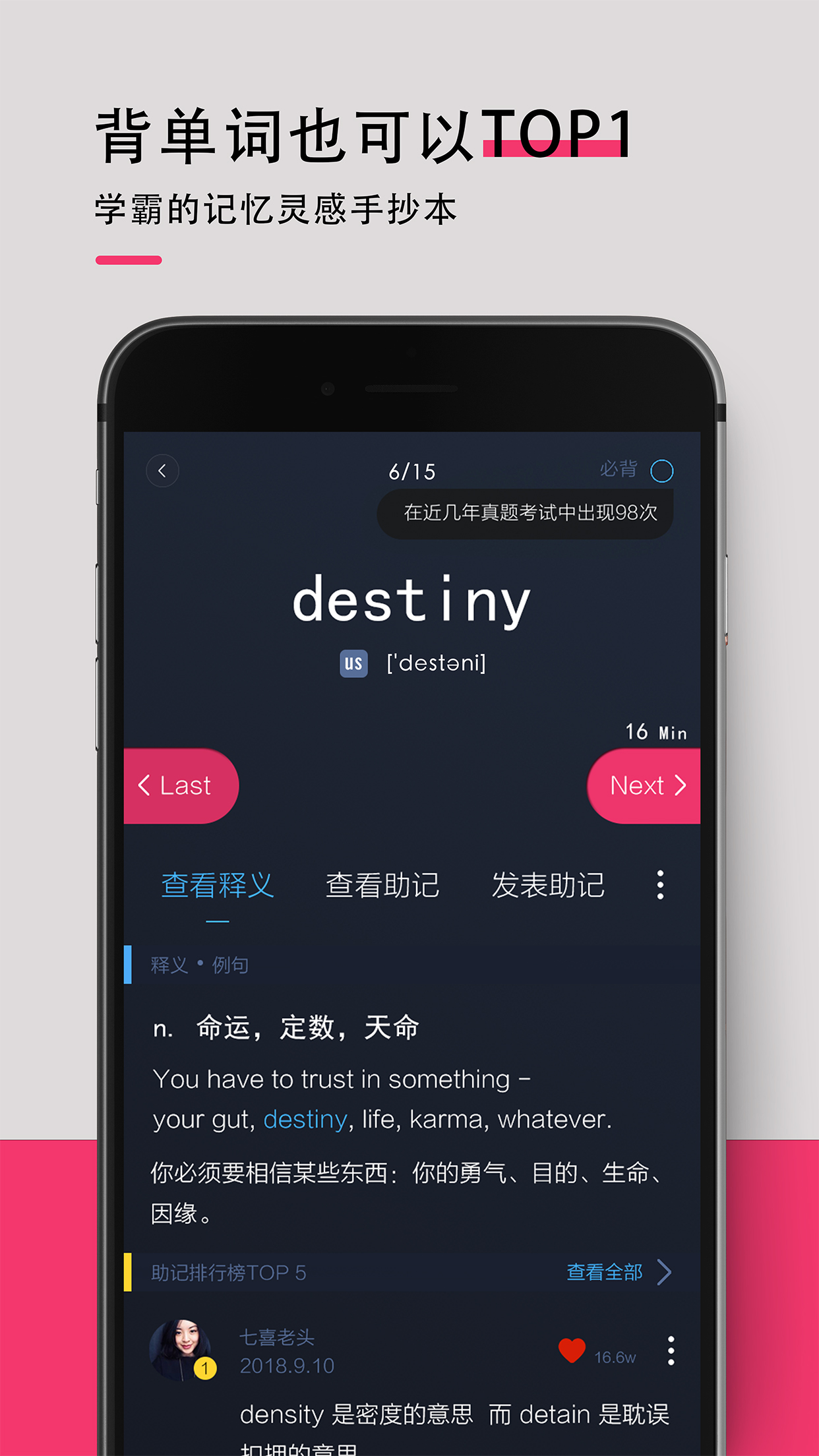 背词达人app老版本