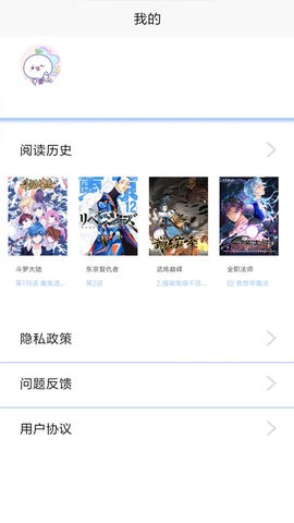 免费漫画之家