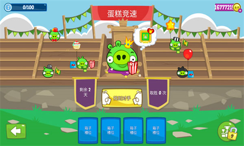 捣蛋猪免费版
