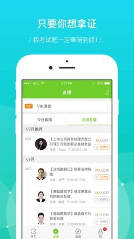 考试吧手机版
