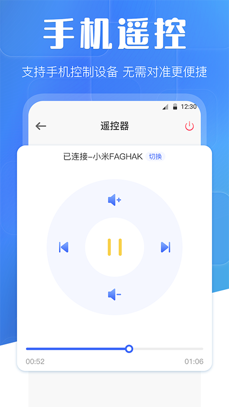 万能投屏wifi官方版